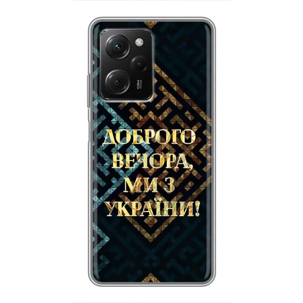 Чехол с рисунком «Доброго вечера» для Xiaomi POCO X5 Pro (5G) Чехол с рисунком «Доброго вечера» для Xiaomi POCO X5 Pro (5G)