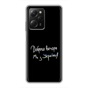 Силиконовый Чехол с картинкой для Xiaomi POCO X5 Pro (5G) (Доброго вечора)