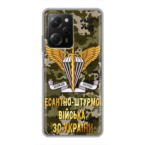 Чехол с рисунком «ДШВ ЗСУ» для Xiaomi POCO X5 Pro (5G) Чехол с рисунком «ДШВ ЗСУ» для Xiaomi POCO X5 Pro (5G)