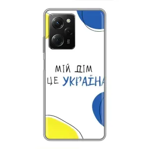 Чехлы для Xiaomi POCO X5 Pro (5G) (Home - Украина) (Мій Дім)