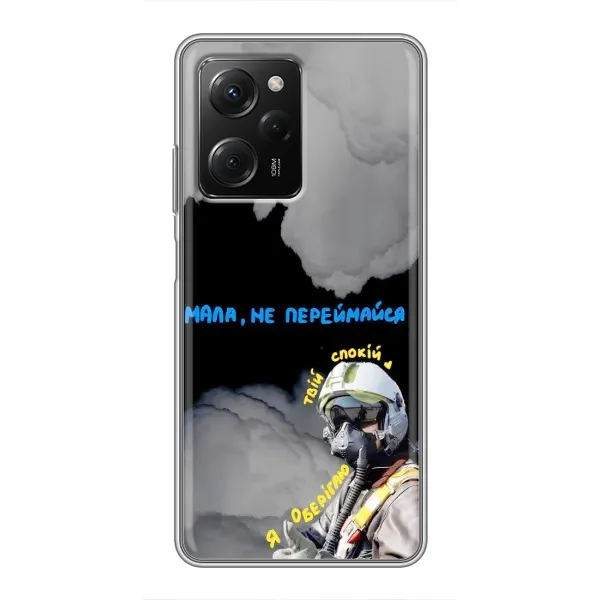 Чехол с рисунком «Призрак Киева» для Xiaomi POCO X5 Pro (5G) Чехол с рисунком «Призрак Киева» для Xiaomi POCO X5 Pro (5G)