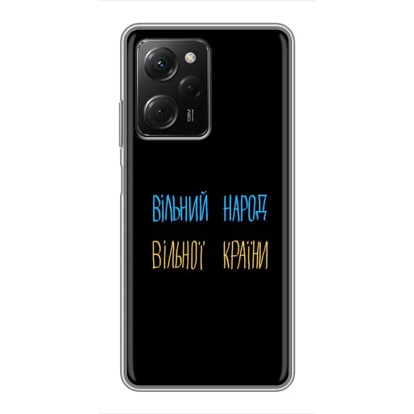 Чехол с рисунком «Все Буде» для Xiaomi POCO X5 Pro (5G)
