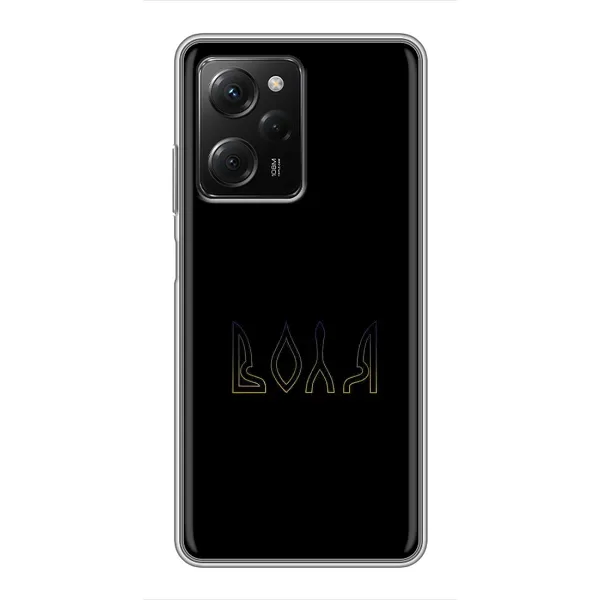 Чехол с рисунком «Воля» для Xiaomi POCO X5 Pro (5G)