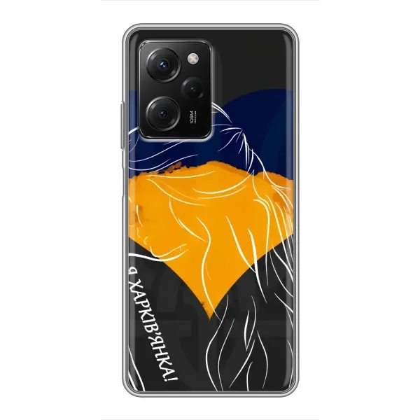 Чехол с рисунком «Я Харьковчанка» для Xiaomi POCO X5 Pro (5G) Чехол с рисунком «Я Харьковчанка» для Xiaomi POCO X5 Pro (5G)