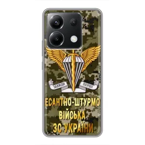 Чехлы на военную тематику для Xiaomi POCO X6 5G (ДШВ ЗСУ)
