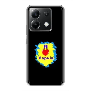 Чехлы силиконовые (Город Харьков) на Поко Х6 (5G) (I LOVE KHARKIV)