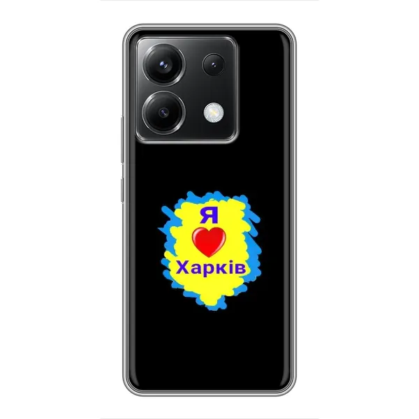 Чехол с рисунком «I LOVE KHARKIV» для Xiaomi POCO X6 5G Чехол с рисунком «I LOVE KHARKIV» для Xiaomi POCO X6 5G