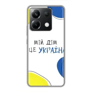 Чохли для Xiaomi POCO X6 5G (Home - Україна) (Мій Дім)