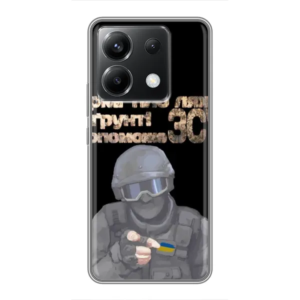 Чехол с рисунком «Поможет ЗСУ» для Xiaomi POCO X6 5G Чехол с рисунком «Поможет ЗСУ» для Xiaomi POCO X6 5G