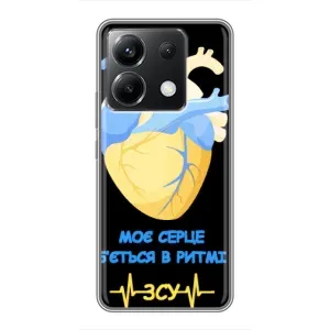 ЗСУ Чехлы (TPU) для Xiaomi POCO X6 5G (Ритм ЗСУ)