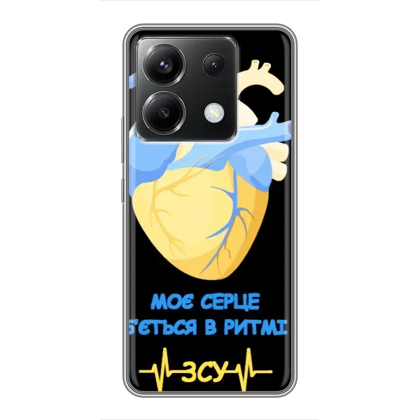 Чехол с рисунком «Ритм ЗСУ» для Xiaomi POCO X6 5G Чехол с рисунком «Ритм ЗСУ» для Xiaomi POCO X6 5G