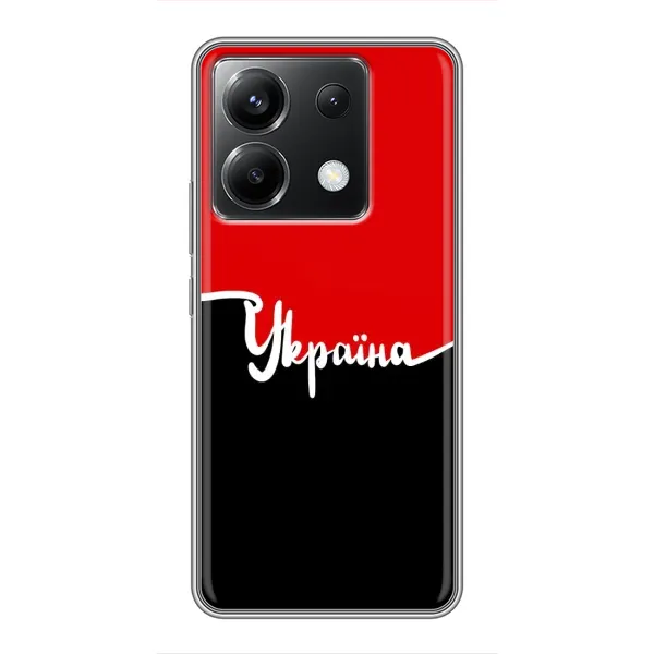Чехол с рисунком «Украина УПА» для Xiaomi POCO X6 5G Чехол с рисунком «Украина УПА» для Xiaomi POCO X6 5G