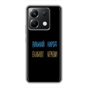 Силіконовий Чохол з картинкою для Xiaomi POCO X6 5G (Все Буде)