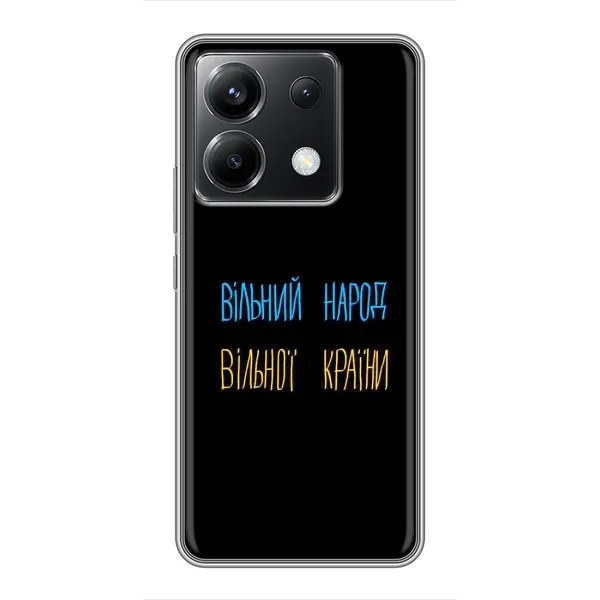 Чехол с рисунком «Все Буде» для Xiaomi POCO X6 5G