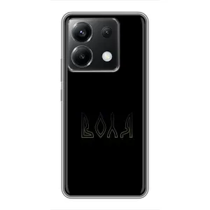 Чохли для Xiaomi POCO X6 5G (Home - Україна) (Воля)