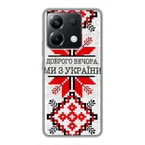 Силиконовый Чехол на Xiaomi POCO X6 5G (Вышиванка Доброго вечера)