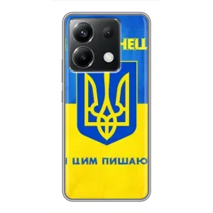 Силиконовый Чехол на Xiaomi POCO X6 5G (Я-Украина) (Я Украинец)