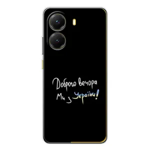Силиконовый Чехол с картинкой для Xiaomi POCO X7 Pro (Доброго вечора)