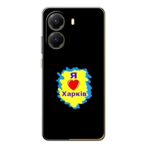 Чехлы силиконовые (Город Харьков) на Поко Х7 Про (I LOVE KHARKIV)