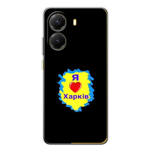 Чехол с рисунком «I LOVE KHARKIV» для Xiaomi POCO X7 Pro Чехол с рисунком «I LOVE KHARKIV» для Xiaomi POCO X7 Pro