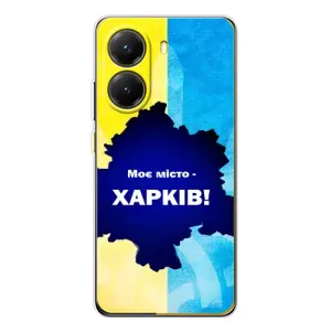 Чехлы силиконовые (Город Харьков) на Поко Х7 Про (Мой город Харьков)