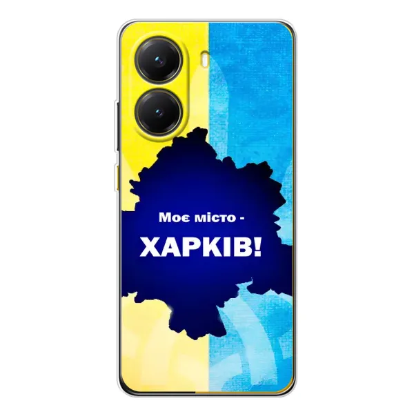 Чехол с рисунком «Мой город Харьков» для Xiaomi POCO X7 Pro Чехол с рисунком «Мой город Харьков» для Xiaomi POCO X7 Pro