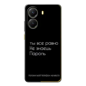 Чохол з прикольним текстом на Xiaomi POCO X7 Pro (Поклади мій телефон)