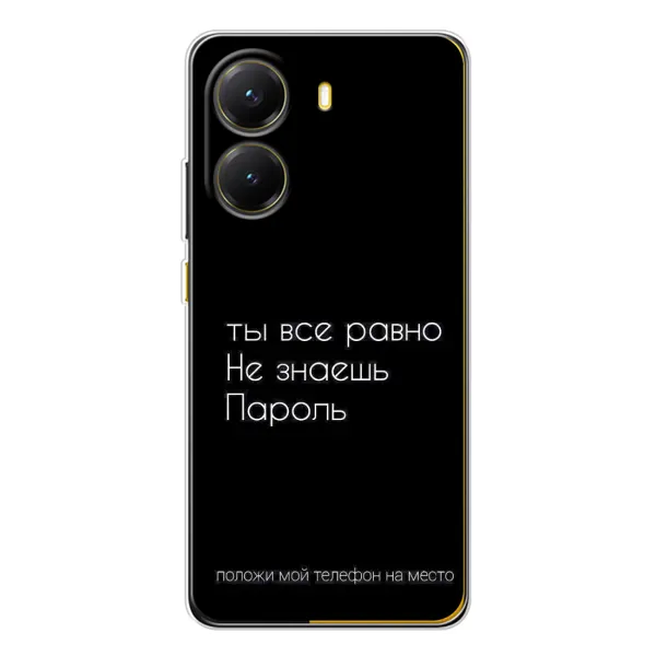 Чехол с рисунком «Положи мой телефон» для Xiaomi POCO X7 Pro Чехол с рисунком «Положи мой телефон» для Xiaomi POCO X7 Pro