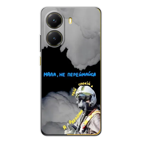 Чехол с рисунком «Призрак Киева» для Xiaomi POCO X7 Pro Чехол с рисунком «Призрак Киева» для Xiaomi POCO X7 Pro