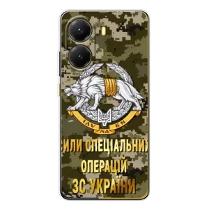 Чехлы на военную тематику для Xiaomi POCO X7 Pro (ССО ЗСУ)
