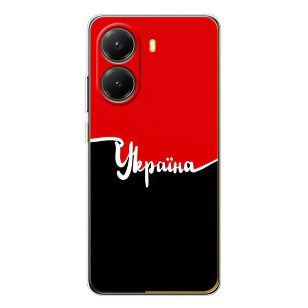 Чехол с рисунком «Украина УПА» для Xiaomi POCO X7 Pro Чехол с рисунком «Украина УПА» для Xiaomi POCO X7 Pro