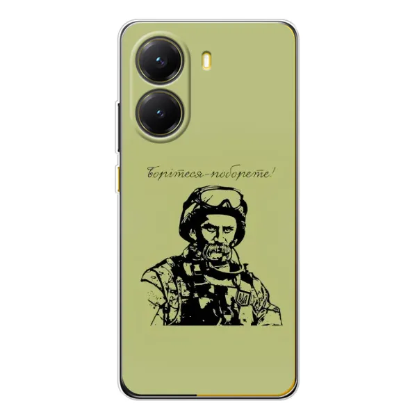 Чехол с рисунком «Воин Т.Шевченко» для Xiaomi POCO X7 Pro Чехол с рисунком «Воин Т.Шевченко» для Xiaomi POCO X7 Pro