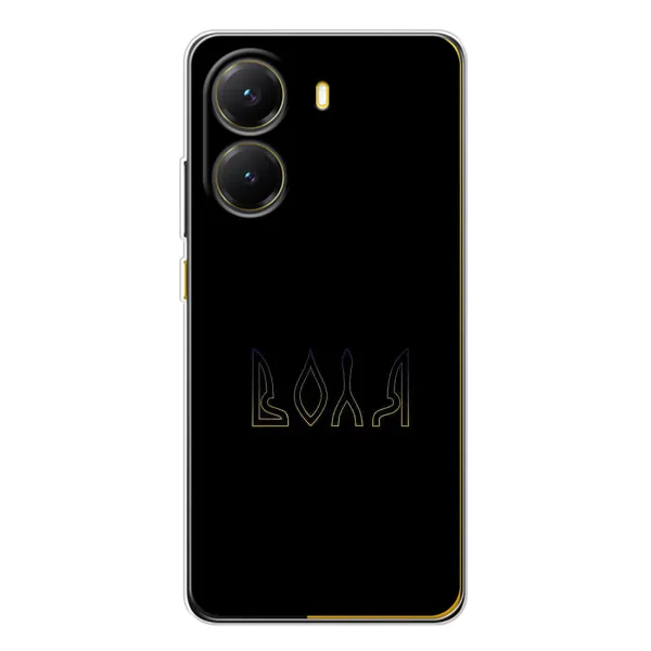 Чехол с рисунком «Воля» для Xiaomi POCO X7 Pro Чехол с рисунком «Воля» для Xiaomi POCO X7 Pro