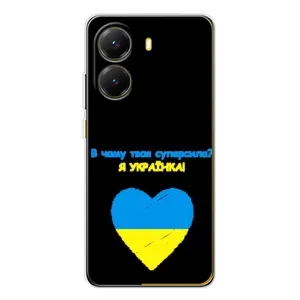 Силиконовый Чехол на Xiaomi POCO X7 Pro (Я-Украина) (Я Украинка)