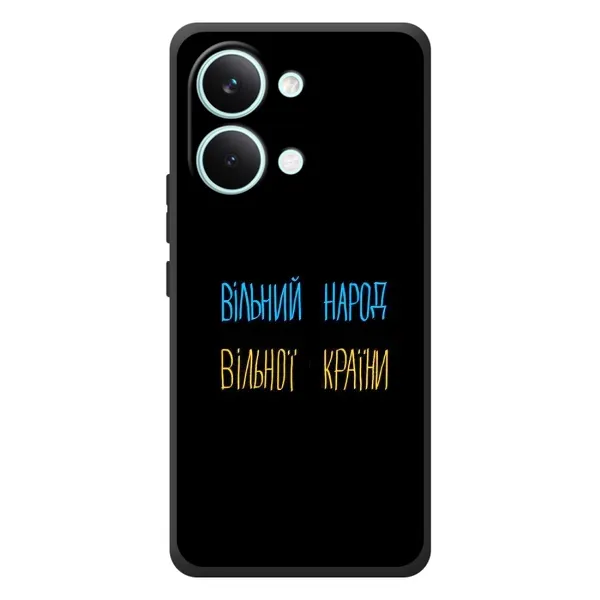 Чохол з малюнком «Все Буде» для Xiaomi Poco X8 Pro Max