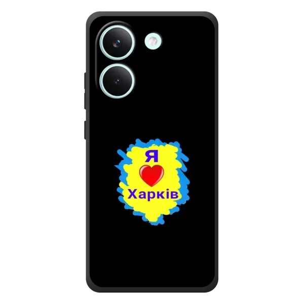 Чехол с рисунком «I LOVE KHARKIV» для Xiaomi Poco X8 Pro Чехол с рисунком «I LOVE KHARKIV» для Xiaomi Poco X8 Pro
