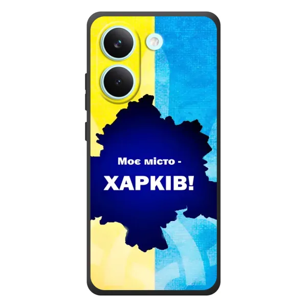 Чехол с рисунком «Мой город Харьков» для Xiaomi Poco X8 Pro Чехол с рисунком «Мой город Харьков» для Xiaomi Poco X8 Pro