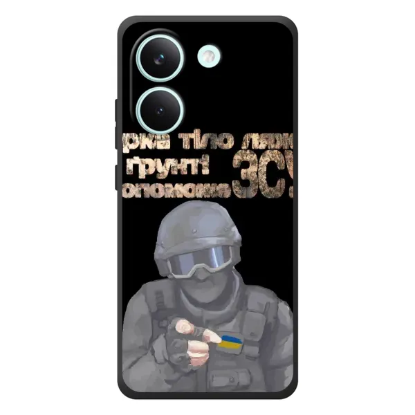 Чехол с рисунком «Поможет ЗСУ» для Xiaomi Poco X8 Pro