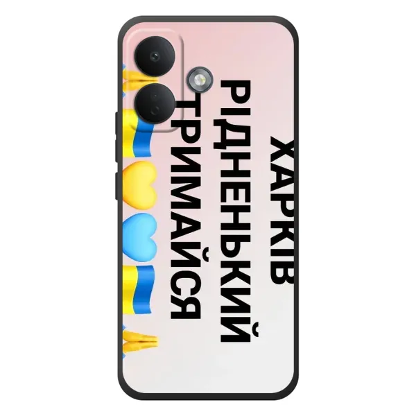 Чехол с рисунком «Харьков держись» для Xiaomi Poco X8 Чехол с рисунком «Харьков держись» для Xiaomi Poco X8
