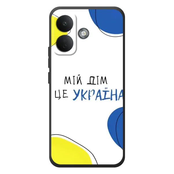 Чехол с рисунком «Мій Дім» для Xiaomi Poco X8
