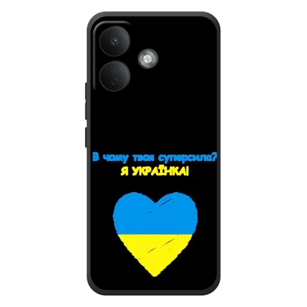 Чехол с рисунком «Я Украинка» для Xiaomi Poco X8 Чехол с рисунком «Я Украинка» для Xiaomi Poco X8