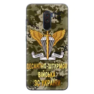 Чехлы на военную тематику для Xiaomi POCO F1 (ДШВ ЗСУ)