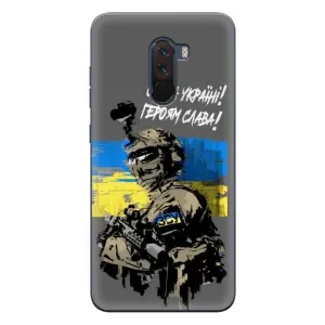 Патриотический Чехол для Xiaomi POCO F1 (Слава Украине)