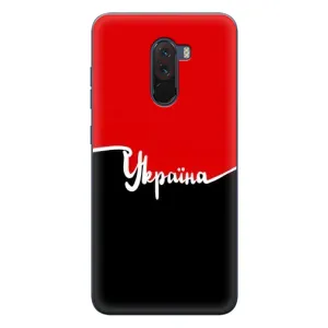 Чехлы УПА (Красно-Чёрный) на Xiaomi POCO F1 (Украина УПА)