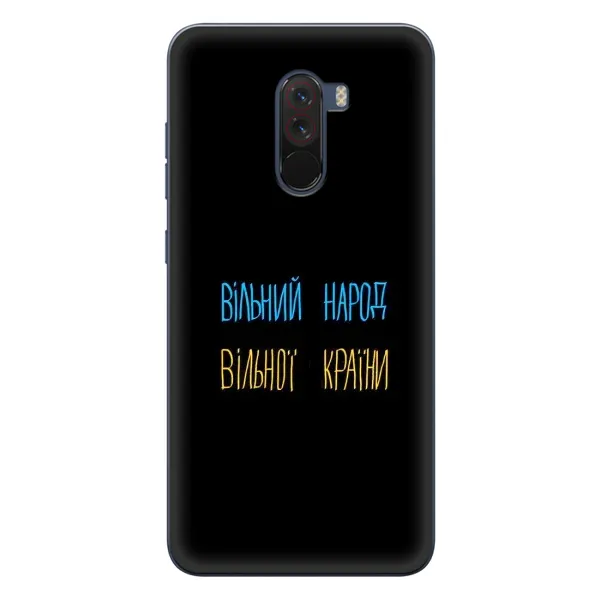 Чехол с рисунком «Все Буде» для Xiaomi POCO F1 Чехол с рисунком «Все Буде» для Xiaomi POCO F1