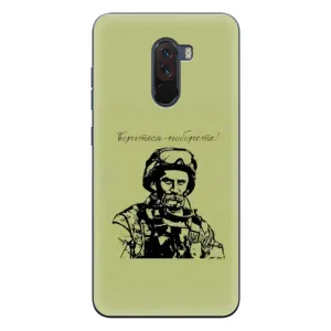 Чехлы Т.Г. Шевченко ВСУ для Xiaomi POCO F1 (Воин Т.Шевченко)