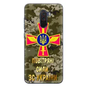 Чехлы на военную тематику для Xiaomi POCO F1 (ВС ЗСУ)