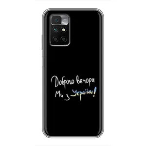 Силиконовый Чехол с картинкой для Xiaomi Redmi 10 (Доброго вечора)
