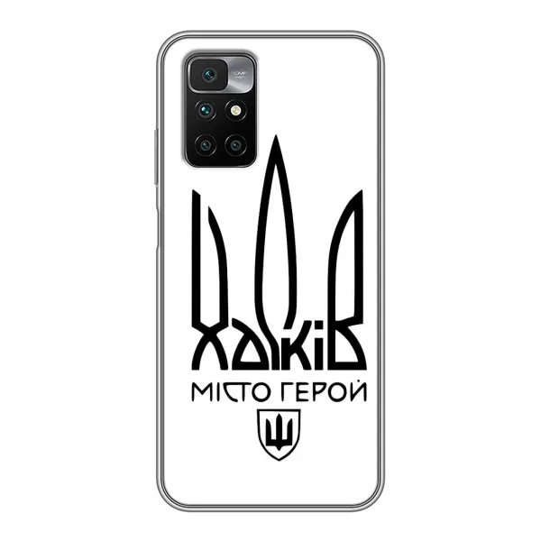 Чехол с рисунком «Город герой» для Xiaomi Redmi 10 Чехол с рисунком «Город герой» для Xiaomi Redmi 10