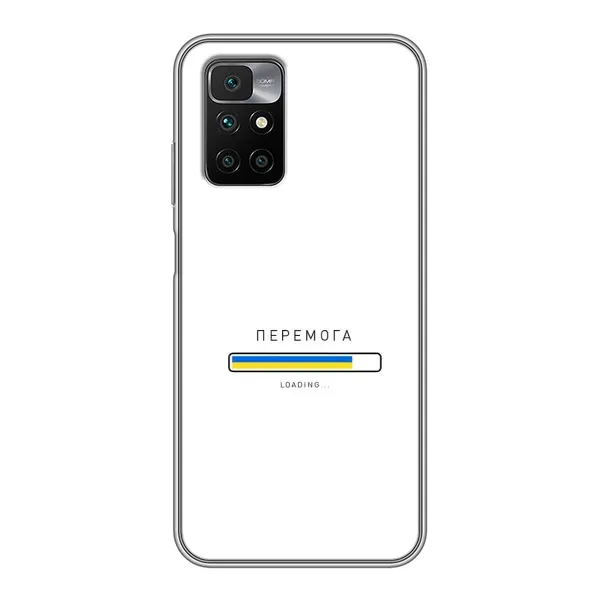 Чехол с рисунком «Перемога» для Xiaomi Redmi 10 Чехол с рисунком «Перемога» для Xiaomi Redmi 10